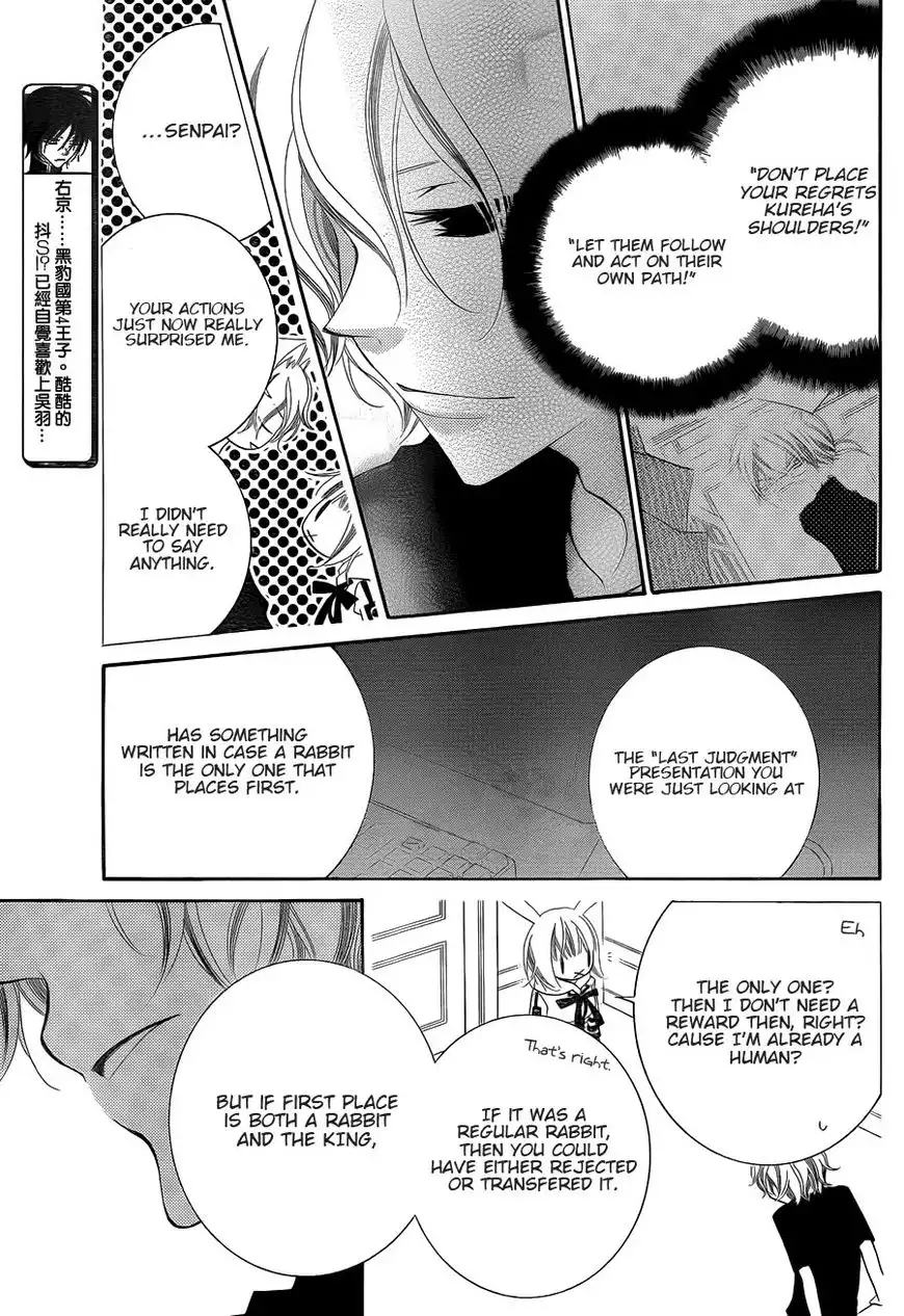 Monokuro Shounen Shoujo Chapter 64 10